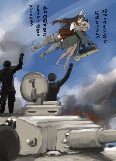 #ジュゼッピーナ・チュインニ生誕祭 #w_witch 
ストライカーの不調をおして爆撃を敢行するチュインニと智子のペア。 