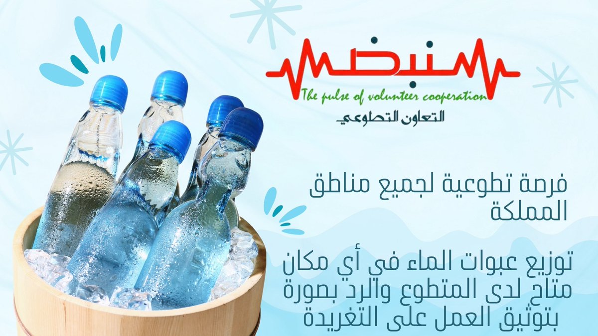 فريق نبض التعاون التطوعي tweet media