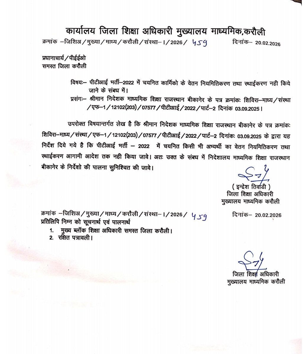 #पीटीआई_भर्ती_2022 

एक तरफ जहां  @Sograjsthan <a href="/ParisDeshmukh/">Paris Deshmukh</a> <a href="/RPS_DharmaGila/">RPS Dharma Gila</a> दिन रात खुलासे कर रही है PTI भर्ती में 
डमी केंडिडेट 
फर्जी डिग्रीयां 
फर्जी खेल प्रमाण पत्र 
SOG ने लगभग 300+ फर्जीयो पर एफआईआर दर्ज की है। और अभी भी हर सम्भव प्रयास जारी हैं फर्जी लोगो को पकड़ने का