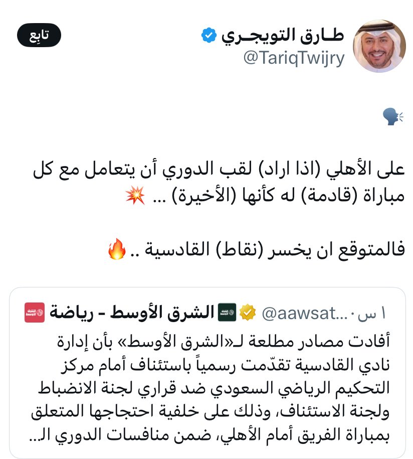 #الاهلي
أسلوب الضغط هذا أنتهى مع بداية المشروع 
لن أغلب الاعبين أجانب ويطبقون الأحتراف الحقيقي داخل الملعب وخارجه لذلك أتمنى ماترفعون مثل هذي التغريدات بردودكم عليها بالذات هذوليك اذا شافوا الاهلي تقدم تجيهم ام الركب وضعط ونفسيه لذلك لا تعيرونهم اي اهتمام
قالك بيضغطون الاهلي