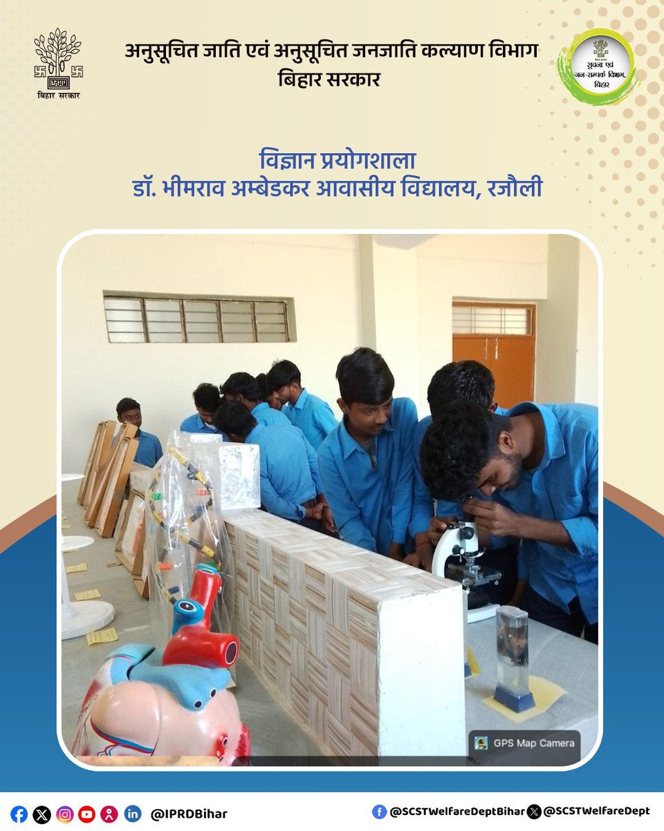 SCSTWelfareDept's tweet photo. आधुनिक विज्ञान प्रयोगशाला से सुसज्जित विद्यालय भवन — डॉ. भीमराव अम्बेडकर आवासीय विद्यालय, रजौली में विज्ञान शिक्षा को नई दिशा।
#DrBRambedkarResidentialSchool #Rajouli #VigyanPrayogshala #ScienceLab #SCSTWelfare #SamajikNyay #BiharGovernment #QualityEducation https://t.co/NYleNx7hEf