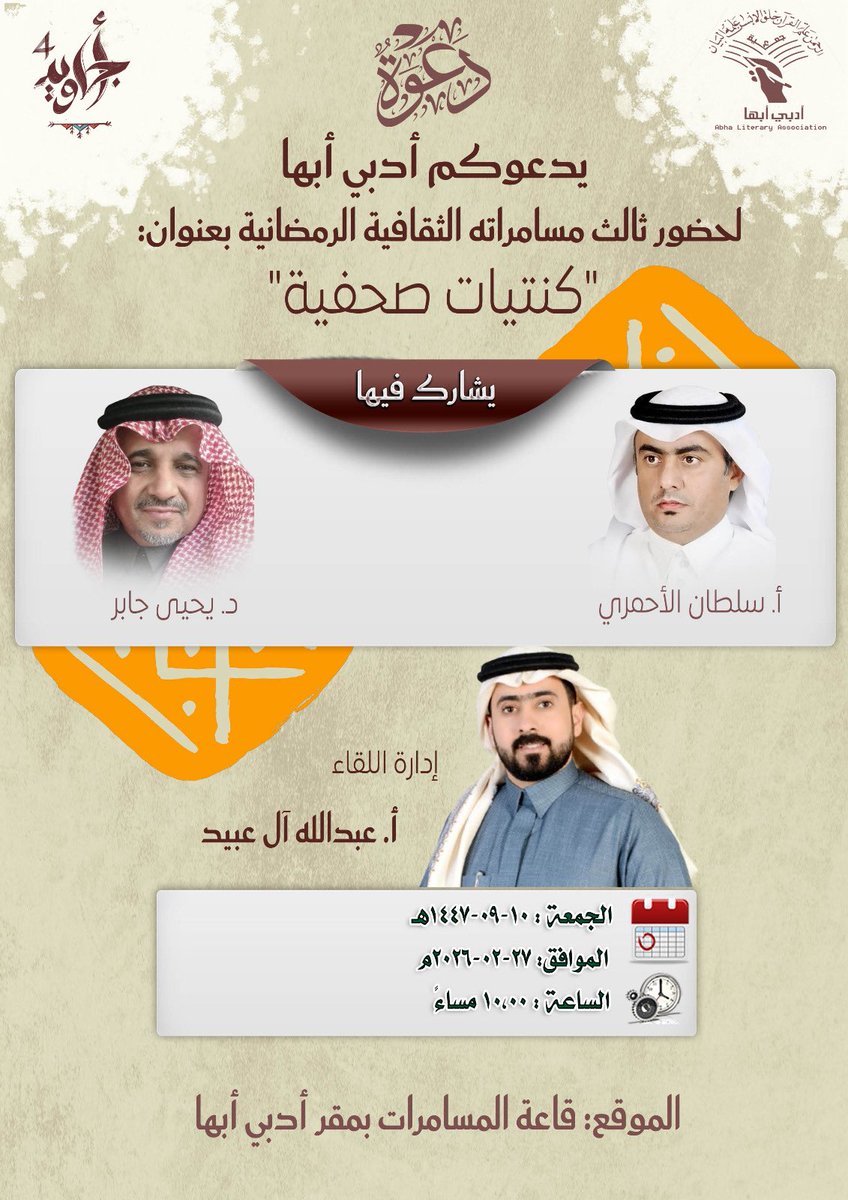 سلطان الأحمري tweet media