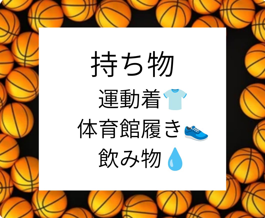 roughballer_tmu's tweet photo. こんにちは
東京都立大学バスケサークルのラフBALLERです！

私たちラフBALLERは大学生活を楽しく明るいものにするバスケサークルです🏀
初心者🔰、経験者の方、どんな方でも大歓迎です♪

たくさんの入サーお待ちしております！

#春から都立大
#春から都立大学
#都立大
#バスケ
#バスケサークル https://t.co/r4ZfZ4cz35