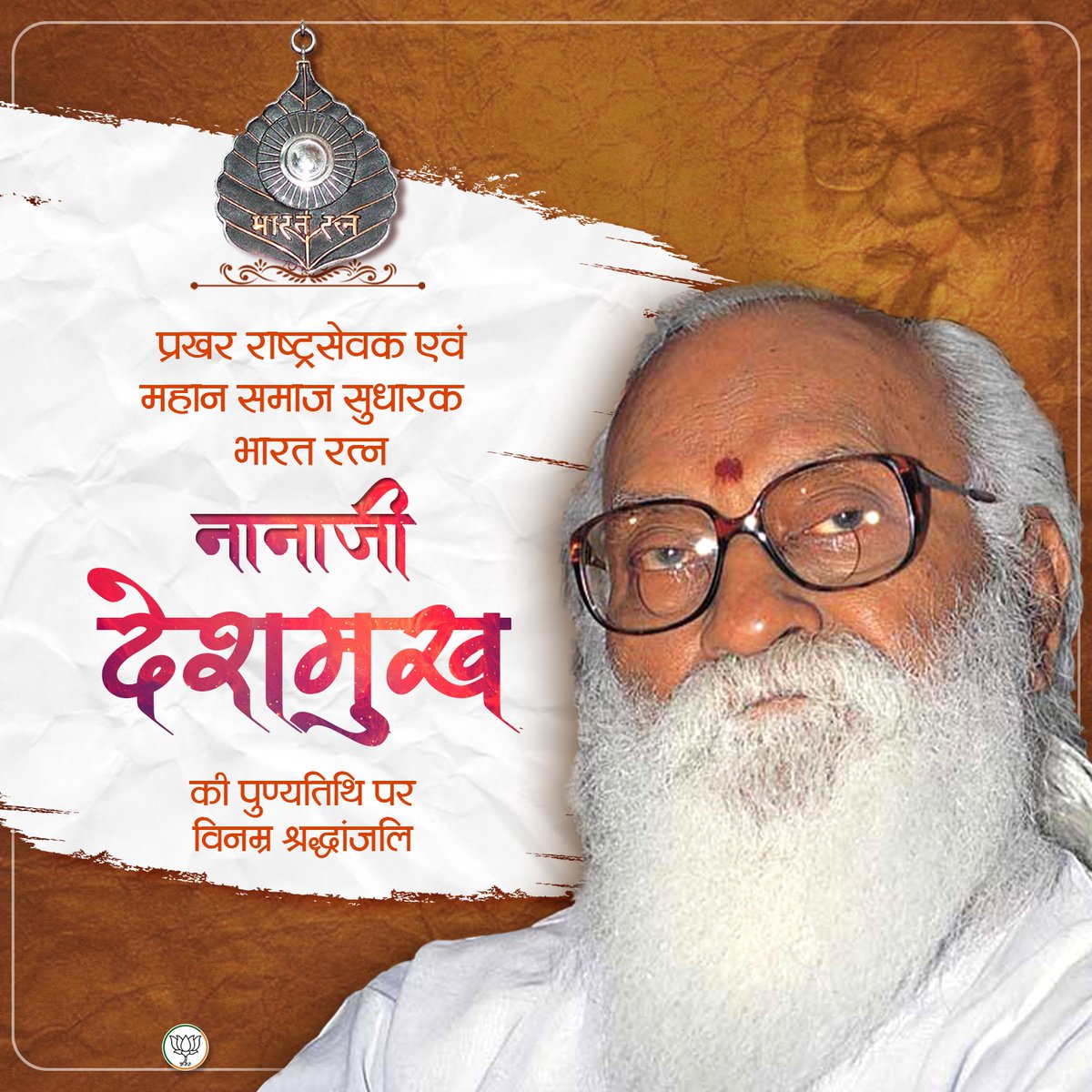 BJP4India's tweet photo. प्रखर राष्ट्रसेवक एवं महान समाज सुधारक भारत रत्न नानाजी देशमुख की पुण्यतिथि पर विनम्र श्रद्धांजलि। https://t.co/zsiWky5LwD