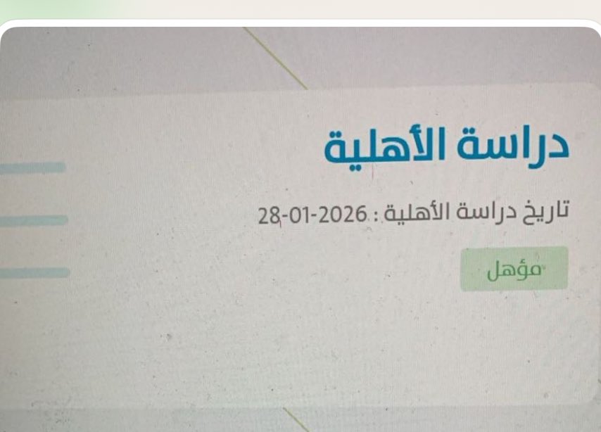 خدمات عامة | LEDA tweet media