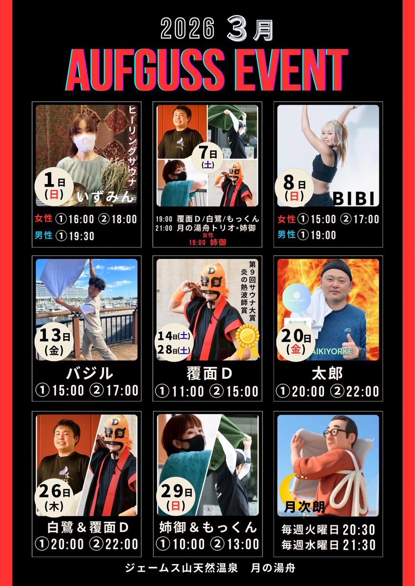 3月も豪華メンバーですよ🥰 1日はいずみんさん😍宜しくお願いします🤩