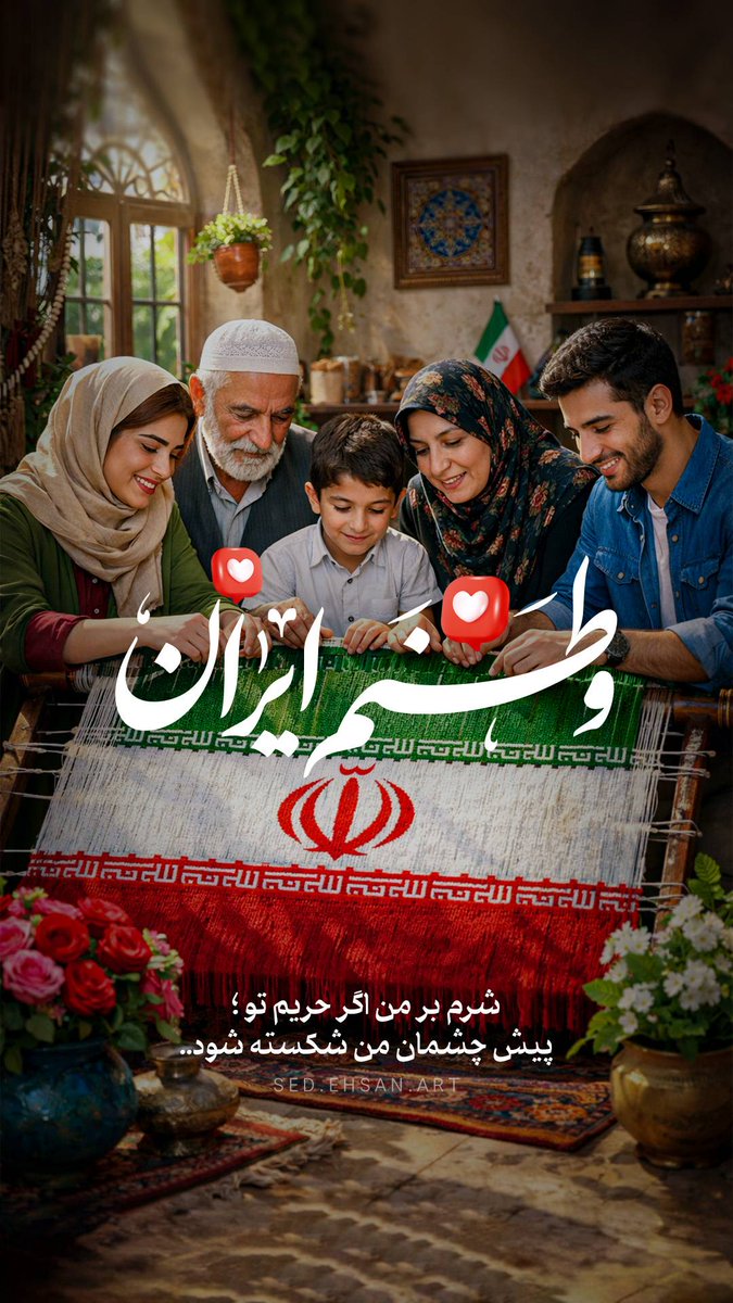 شرم بر من اگر حریم تو ؛
پیش چشمان من شکسته شود..

#ایران_باعزت
#جانم_فدای_پرچم