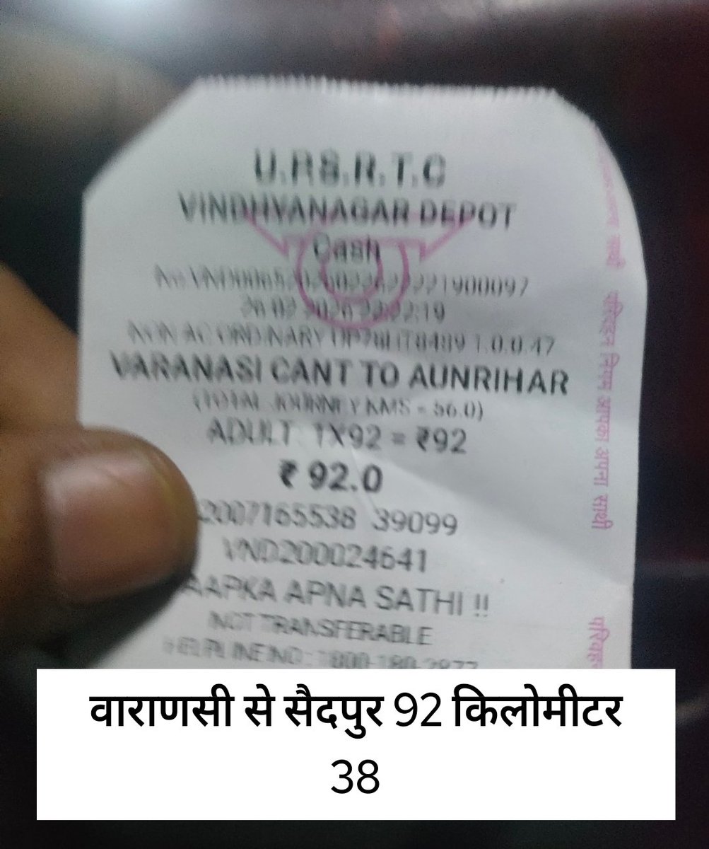 SohanlalJa30762's tweet photo. वाराणसी टू सैदपुर जिला गाजीपुर 
मैक्सिमम किराया 66 रुपए होना चाहिए

@azadadhikarsena 
@Devendra_Rana01 
@aas_ajay 
@DNHindi 
@CMOfficeUP https://t.co/OlaLFo5PXk