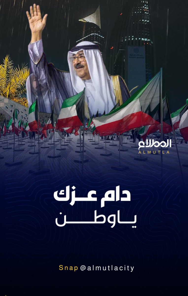 المطلاع | almutlacity tweet media