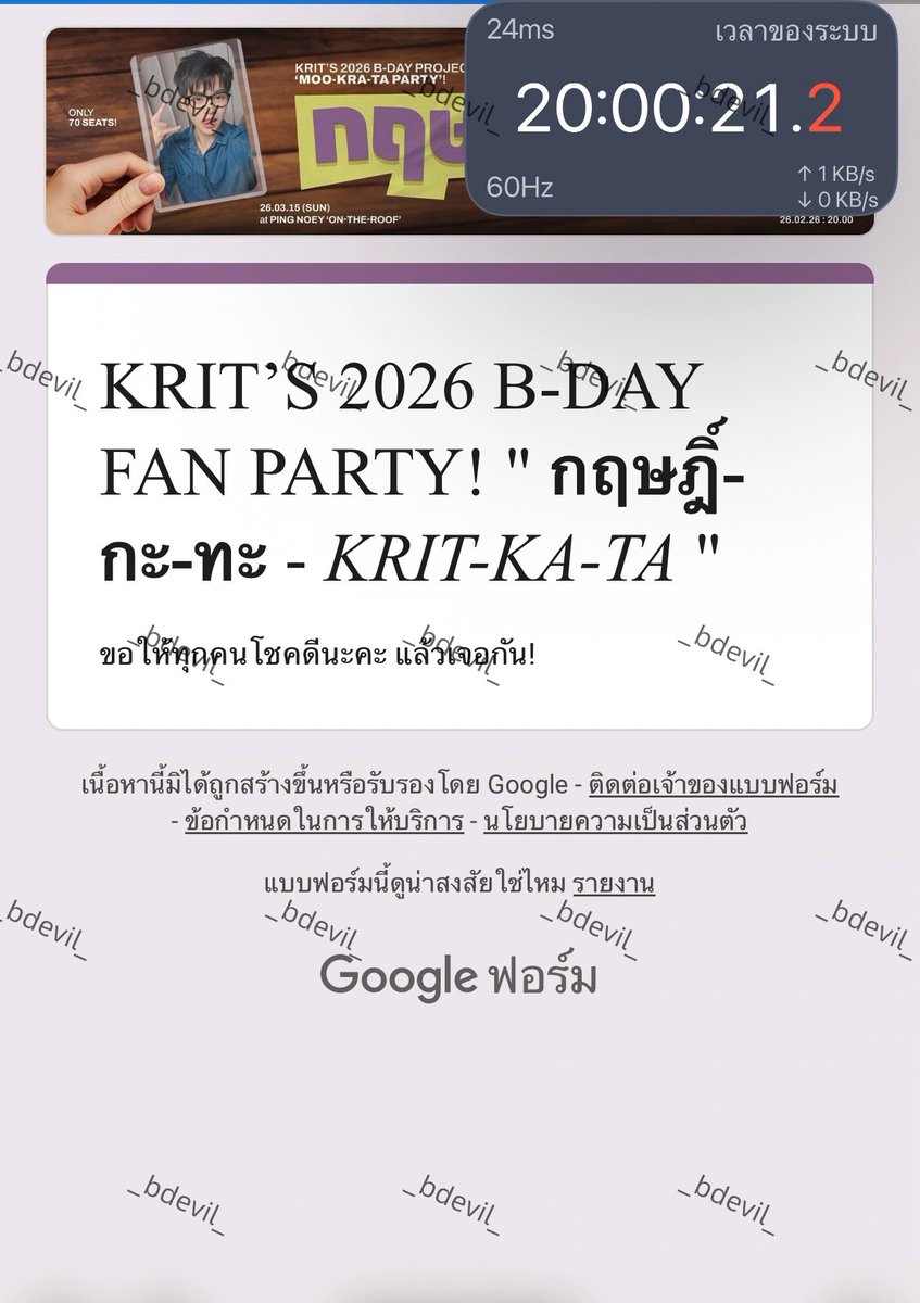 _bdevil_'s tweet photo. รอลุ้นลำดับกันค้า✨
#20thKRITkataDay
#krmjtc #KRITngamtanakijja https://t.co/2FTW5gTS3d