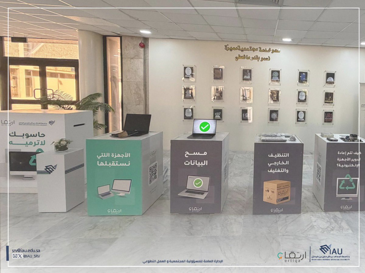 الإدارة العامة للمسؤولية المجتمعية والعمل التطوعي tweet media