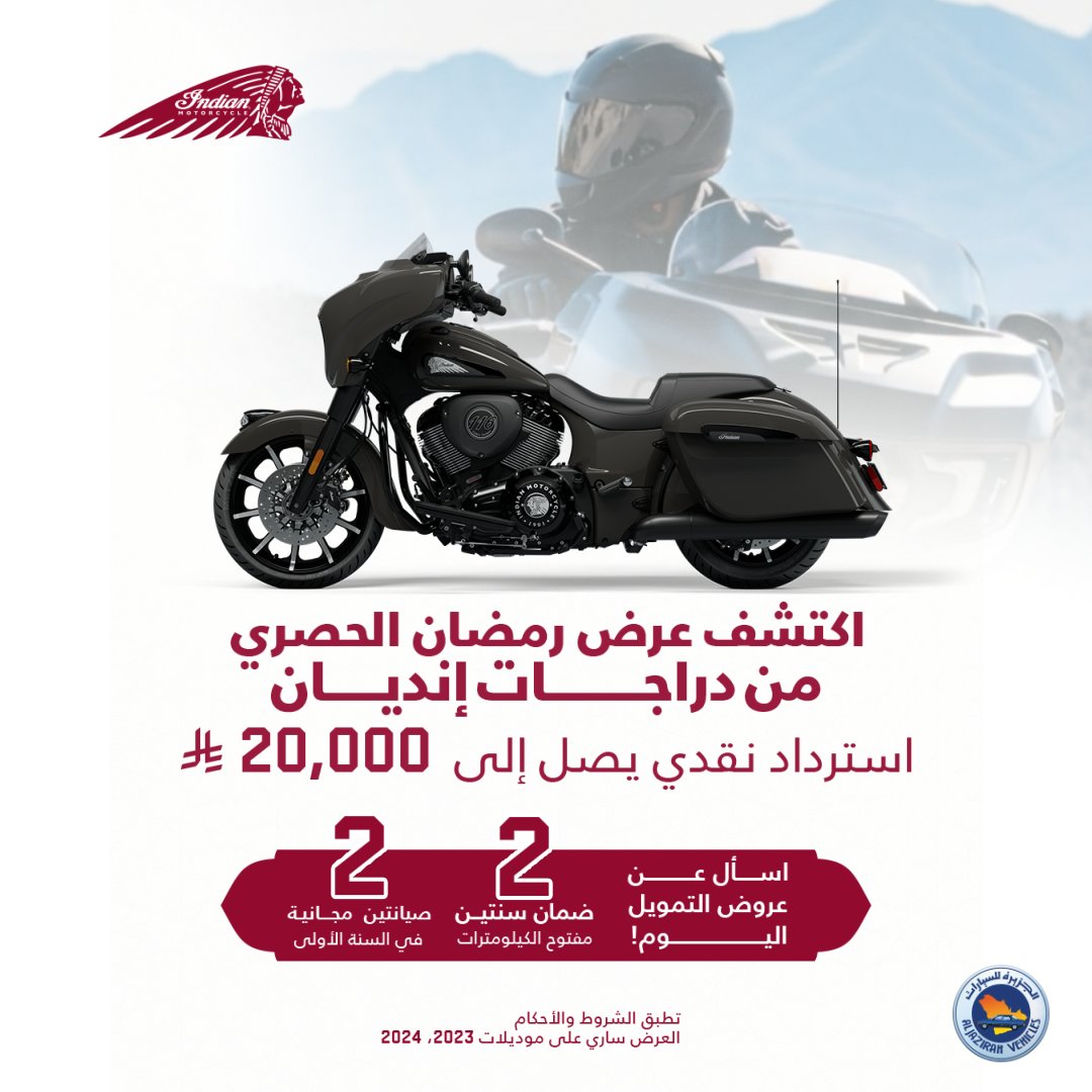 إنديان موتورسايكل | Indian motorcycle tweet media