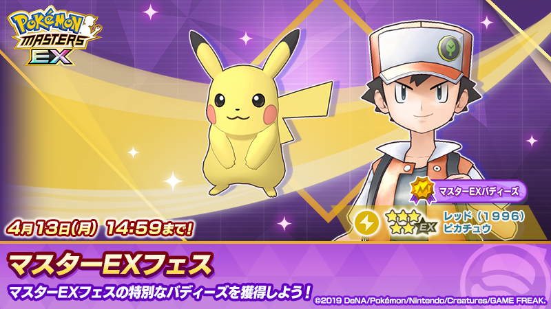 できればピカチュウも初期版にしてほしかったな あのでっぷりとした