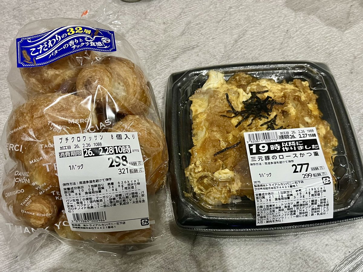 tehehe_he's tweet photo. 働き盛り男盛り44歳明日の朝めしは、クロワッサン🥐トライアル名物のかつ重 https://t.co/Fsh1GVvcKO
