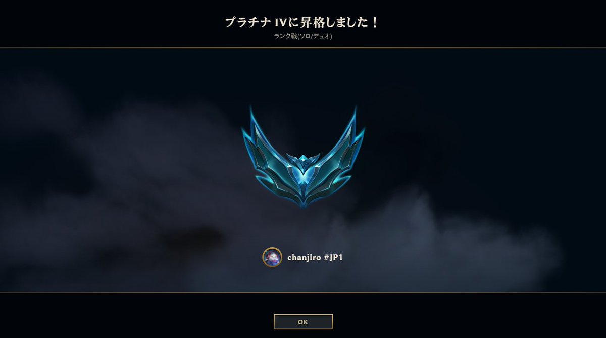 ellg267's tweet photo. LoL歴12年、40歳手前にしてはじめてプラチナいきました
嬉しくて泣きそう https://t.co/qNQlTYpG0X
