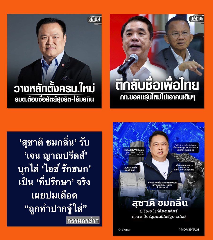 Rukchanok Srinork tweet media