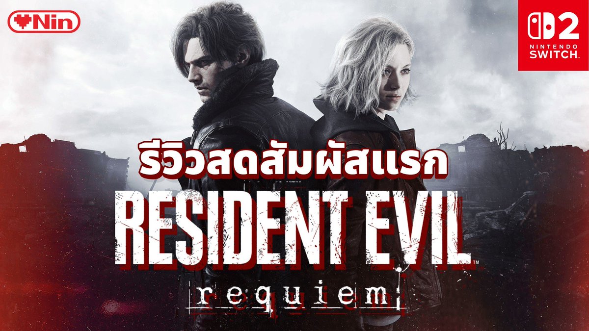 TheLOVENIN's tweet image. #1stImpression Review - #ResidentEvilReqiuem

มาลองดูกันครับว่าตัวเกมจะพอร์ตมาได้ดีหรือไม่ และพี่ลีออนหน้ามนของเราจะทนกับความล้าได้มากแค่ไหน

youtube.com/watch?v=oysIIV…

#LOVENINLiVE #LOVENINReview