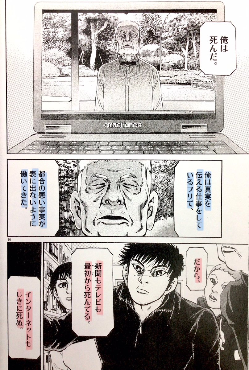 庶民の酒場での戯言と、
メディア王と呼ばれた男のネット配信の遺言
(新聞、テレビはスルー)
『キーチvs』(2012年)より