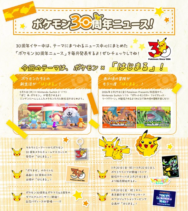 ポケモン公式 on X: 