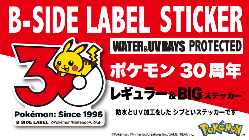 3月13日（金）、B-SIDE LABEL からポケモン 30 周年記念のステッカーが