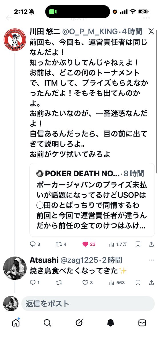 Atsushi tweet media