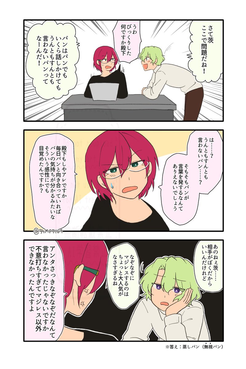 神出鬼没なぞなぞ殿下