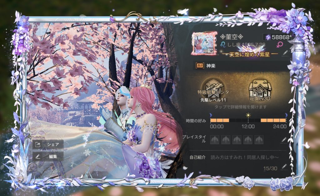 すみれ tweet media