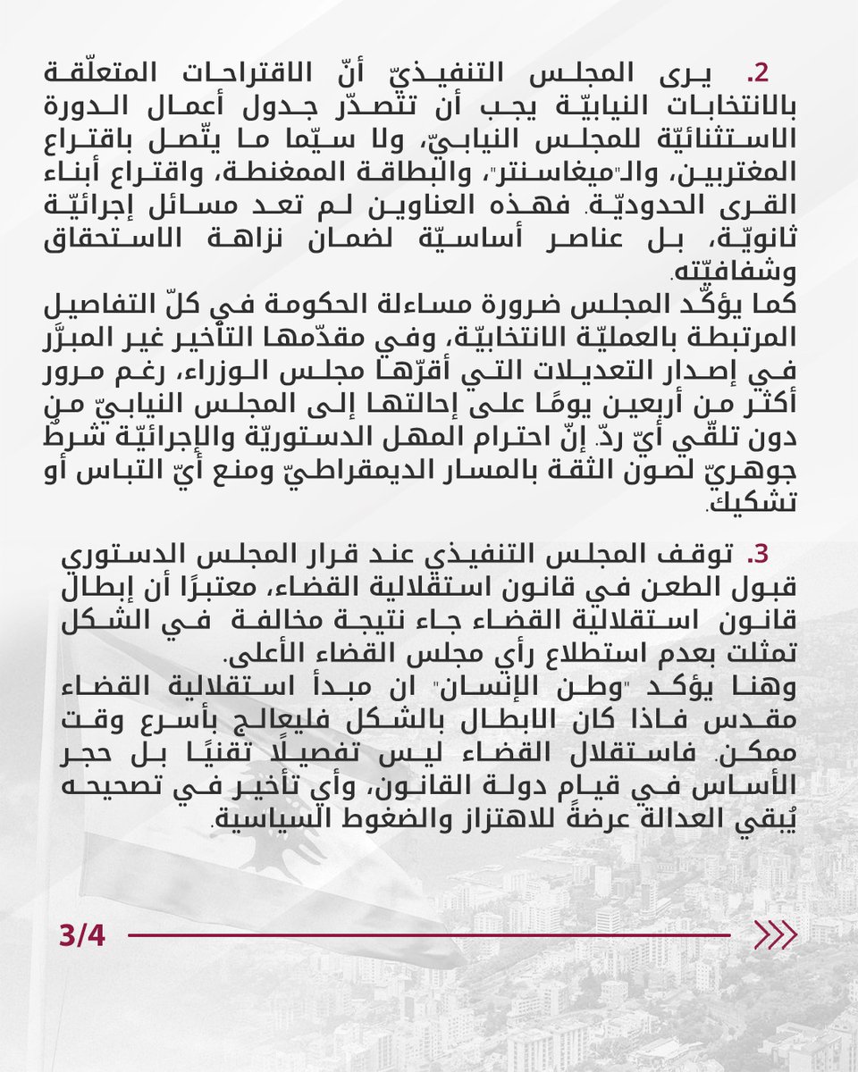 Project Watan tweet media