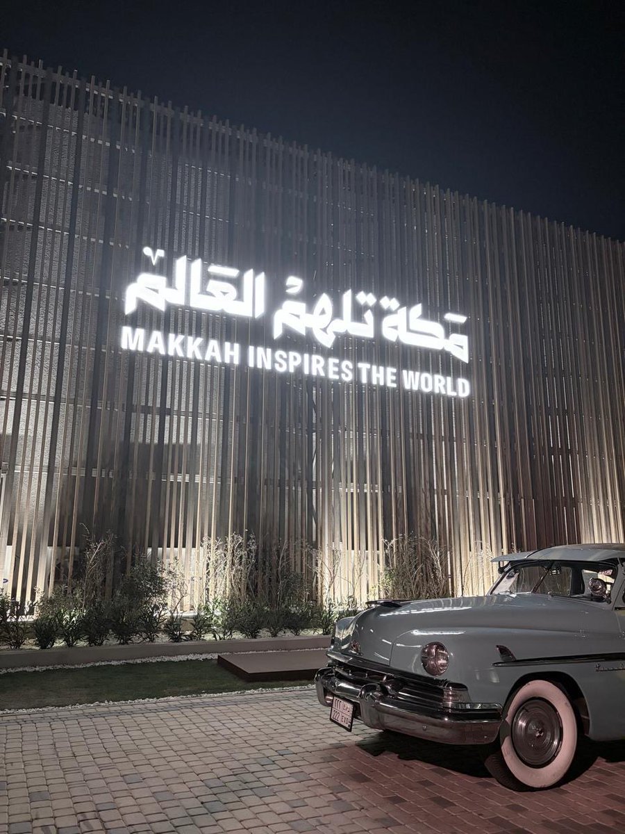 hanan7730's tweet photo. تحت #شعار #مكة_تلهم_العالم انطلقت #النسخة_الثالثة من #مركاز_البلد_الأمين ذلك التجمع السنوي الأبرز في #مكة_المكرمة والذي يضم نخبة من صناع القرار من مختلف القطاعات للمشاركة في تجربة فكرية إنسانية استثنائية تتجاوز حدود مكة لتصل للعالم…
سعدت بدعوة كريمة في ليلة مثرية وملهمة  تحدث فيها ضيوف المركاز عن البنية الرقمية في #المملكة_العربية_السعودية وكيفية التحول الهائل للخدمات الرقمية وتسخير ذلك التحول السريع لخدمة الفرد والمجتمع وتحسين جودة الحياة ورفع كفاءة الأداء. 
كل الشكر والتقدير للقائمين والمنظمين وأخص بالذكر الاستاذ @DAlkhazmari والمهندس @EssaAlRebeah @Mirkazabam 
على كرم الدعوة
 وحسن الضيافة 
وروعة التنظيم. 
دمتم لأهل مكة مُلهمين 
ولضيوفها مُرحبين 
وللعالم مؤّثرين