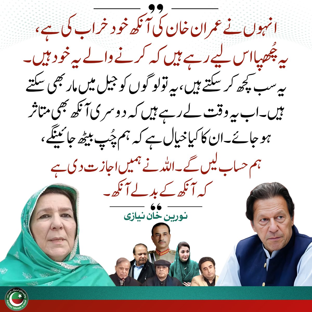 PTI Khyber Pakhtunkhwa tweet media