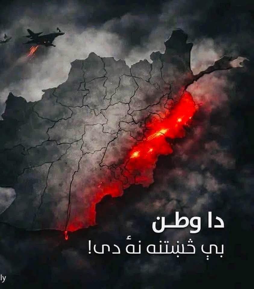 AllamiRafiullah's tweet photo. د #افغان په ننګ مې  وتړله توره 
ننګیالی د زمانې خوشحال خټک یم.
کاااش زما د ژوند لوی ارمان پوره شي.‌
وطنه! تا او ستا بچي تل په ټولې نړۍ #هسک غواړم🙏🙏🙏. https://t.co/WvHqop2RhF
