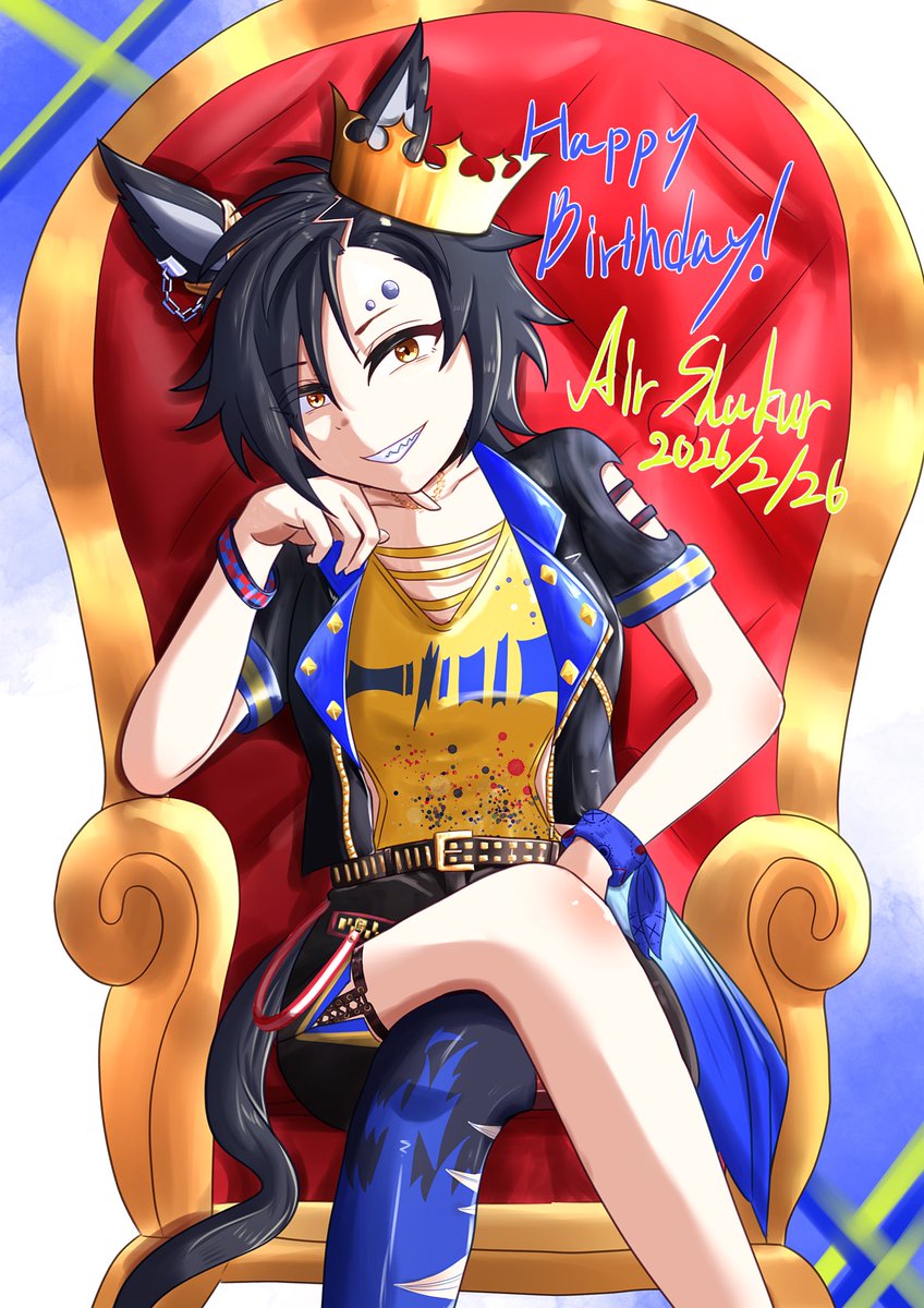 遅れたけど誕生日おめでとう！！⚡️🍾
#エアシャカール生誕祭2026
#エアシャカール誕生祭2026