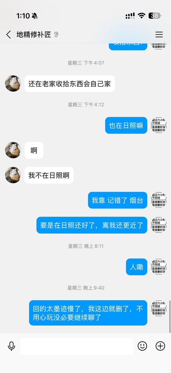 oynwoo's tweet photo. 加我的女的就没几个正常人，虽然说加我的本来也没几个脑子正常的 https://t.co/R0V2sPLUI6