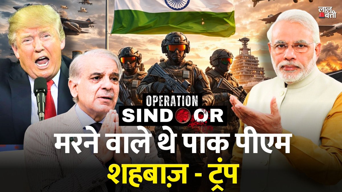 courageousjaat's tweet image. WATCH - lnkd.in/d5cmfENB

HOW DANGEROUS WAS OPERATION SINDOOR FOR PAKISTAN?👆

#PMModiVisitsIsrael #ModiInIsrael #BenjaminNetanyahu #IndiaIsrael #IndiaIsraelFriendship #IndiaIsraelPartnership