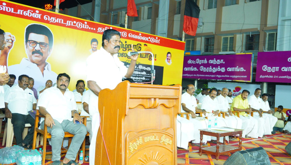 Anbutry's tweet photo. கழகத் தலைவர் - மாண்புமிகு தமிழ்நாடு முதலமைச்சர் அவர்களின் ஆணைப்படி,கழக முதன்மைச் செயலாளர் - மாண்புமிகு நகராட்சி நிர்வாக துறை அமைச்சர் அண்ணன் திரு.கே.என்.நேரு அவர்களின் அறிவுறுத்தலின்படி,மத்திய மாவட்டம் மேற்கு சட்டமன்ற தொகுதியில் https://t.co/ZMdzoOPGeX