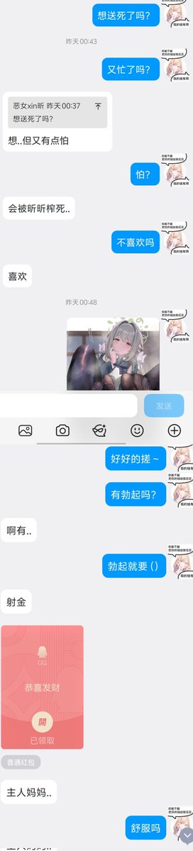 xinx520123's tweet photo. #昕日记 #昕里话
“想送死了吗”
“想…但有点怕
“怕？”
“会被昕昕榨死的”
请问？❤️～有看到昕昕的“钱包”吗？
长的很像……？
嗯……很像你哦～🖤
就是你！喜欢挺着下面发情送死！
对不对～！！？
深夜恶女昕昕会被“你”
当成“白痴钱包工具”❤️
无情使用“直到xx为止”
#findom #压榨 #洗脑 #白给 https://t.co/9Mp5XAS8Wo
