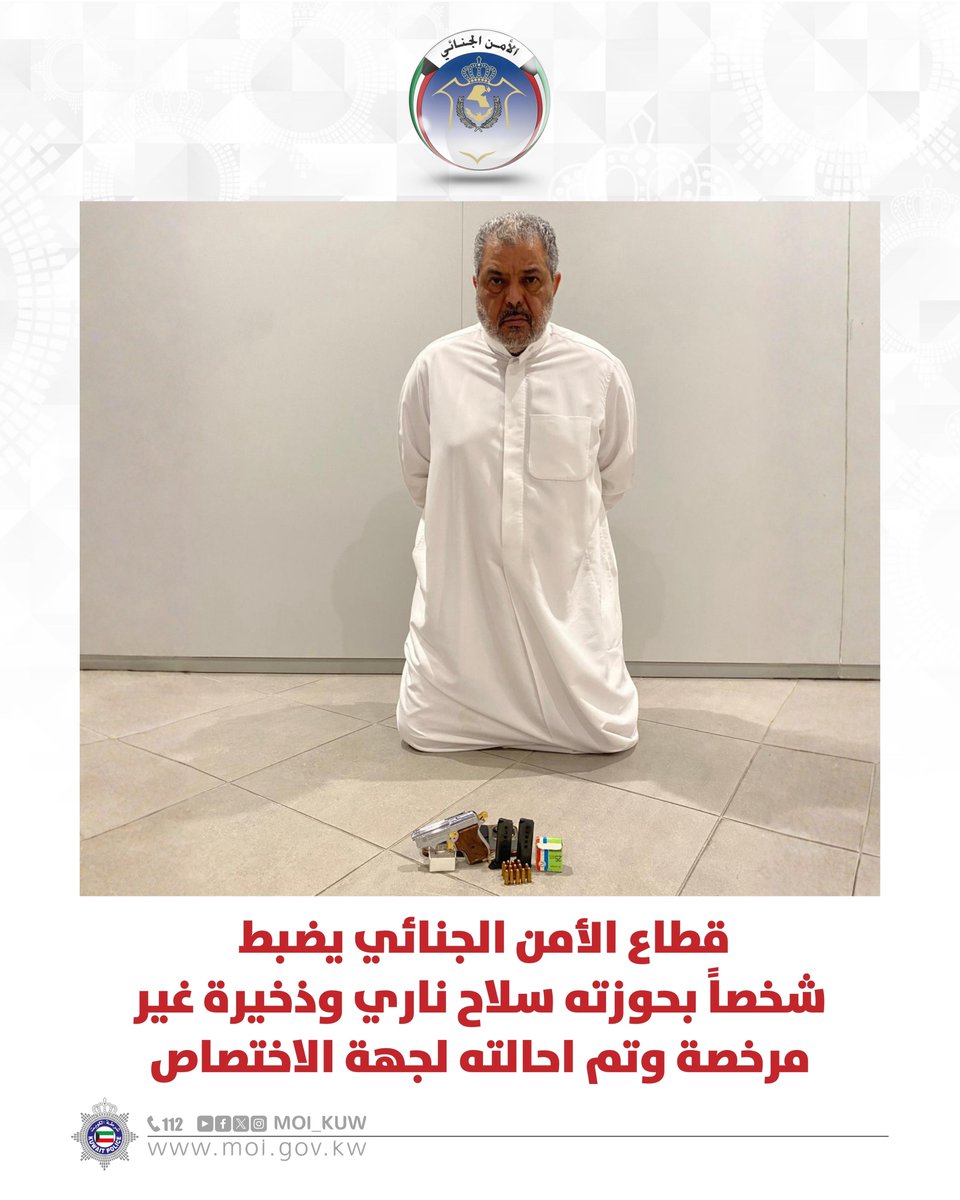 وزارة الداخلية tweet media