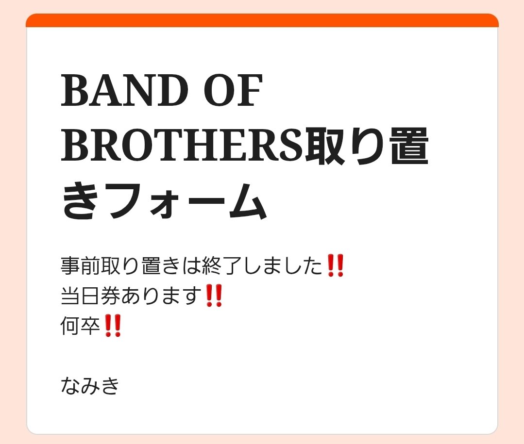 nyfml's tweet photo. いよいよです https://t.co/sdOfu9SDME