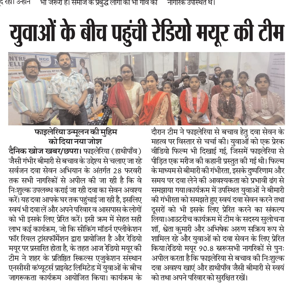 Radio Mayur 90.8 FM tweet media