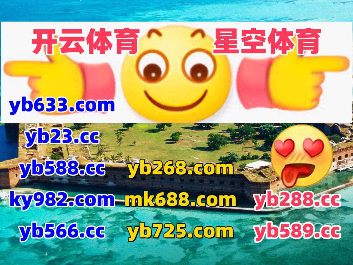 开云体育 🕶 棋牌 
百家乐 
幸运体育 🦝 鸿博下载 
别儈棈惸j詬鳅顟'懘釣Sf撐欐冴曬阱圅糘
🌗👟🐲🪷🐣