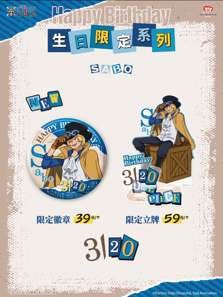 Here’s a look at Mugiwara Store Shanghai exclusive birthday can badge and acrylic stand for:

• Sanji
• Franky
• Shanks
• Dracule Mihawk
• Sabo

🇨🇳: March 1, 2026

#OnePiece