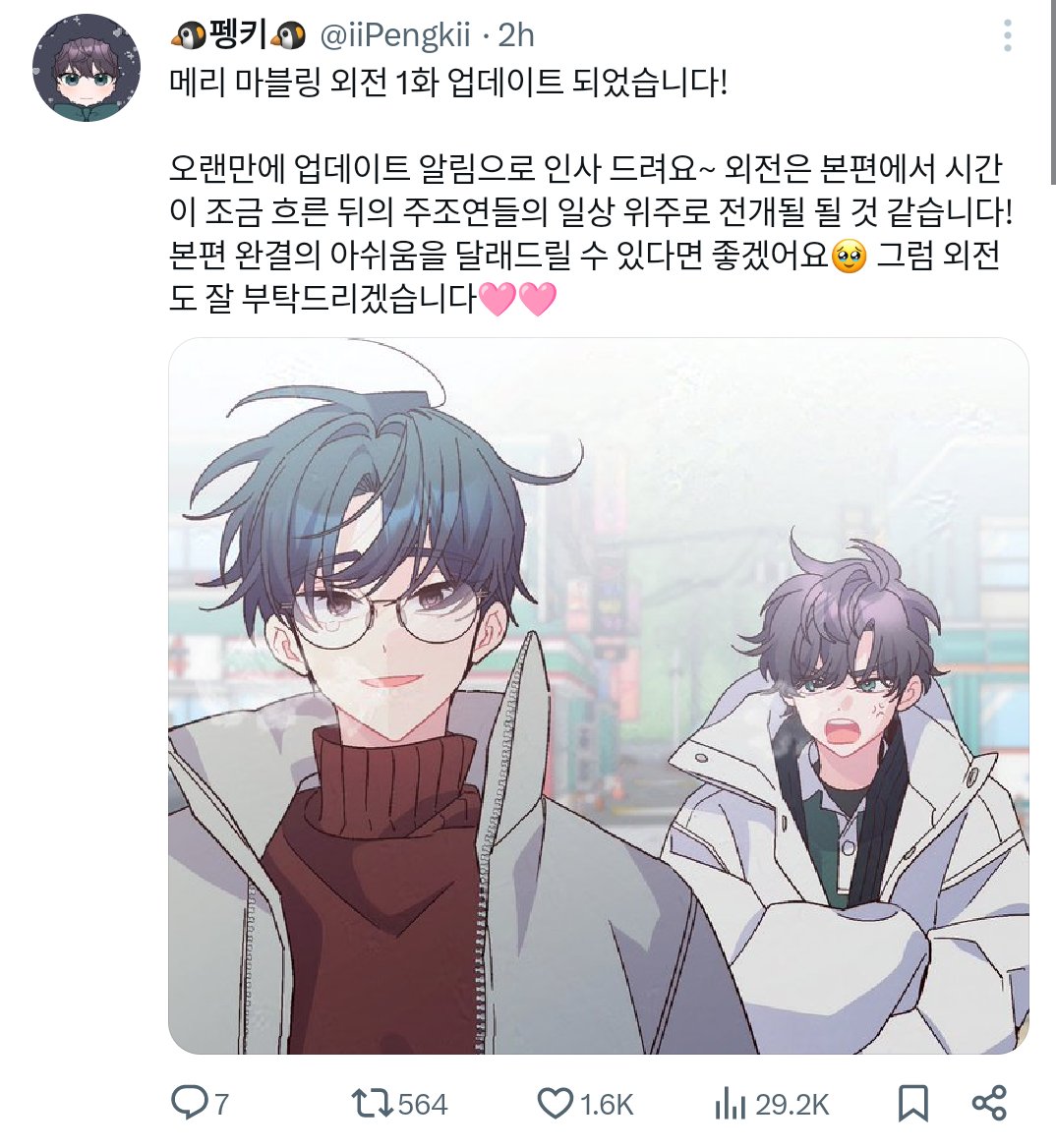 AND FINALLY AT 160 DAYS, MERRY MARBLING IS BACK WITH SIDE STORIES