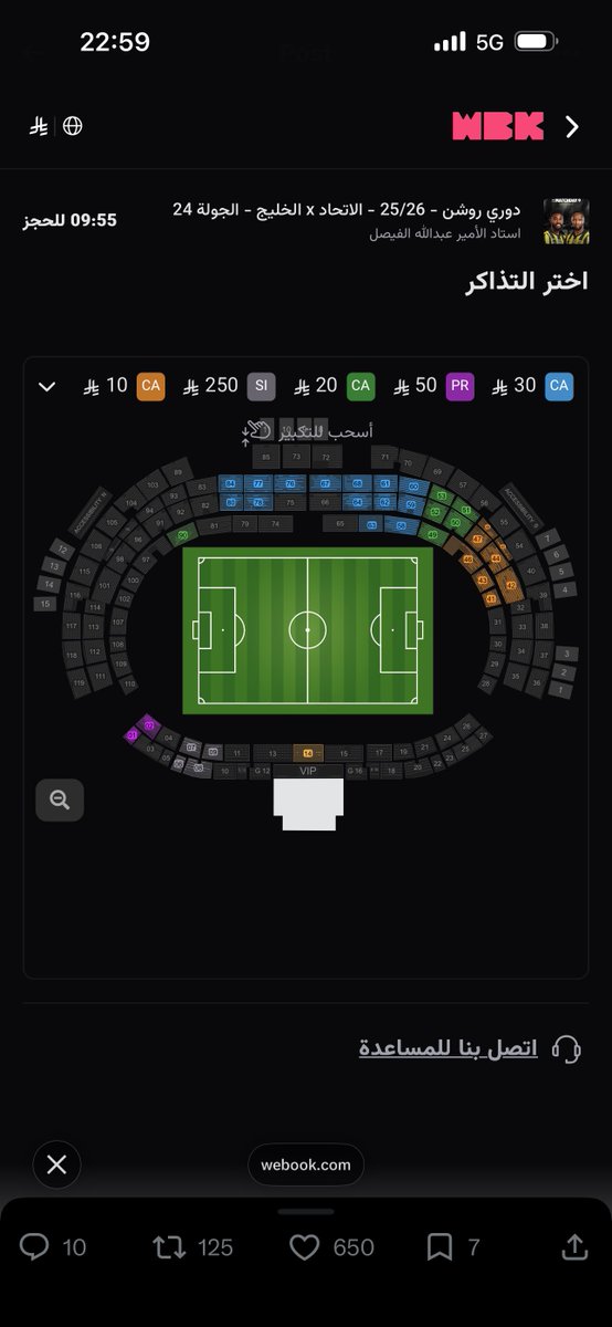 منظر يسود الوجهه اقسم بالله حتى الواجهه معد قادرين يخلصونها عيب يا اتحاديستا والله عيب