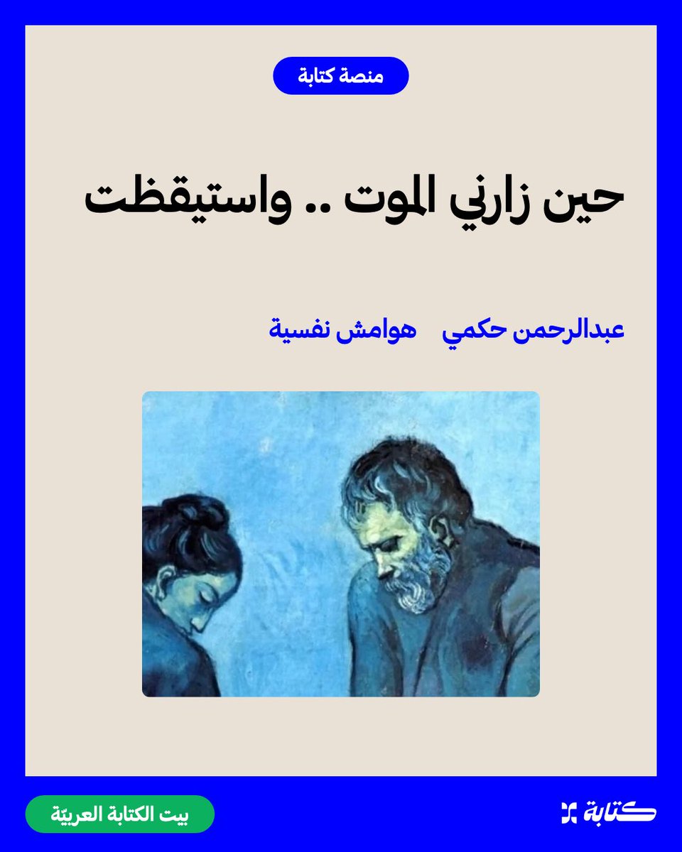 عبدالرحمن حكمي Abdulrahman Hakami tweet media