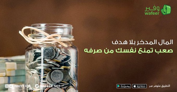 وفير tweet media