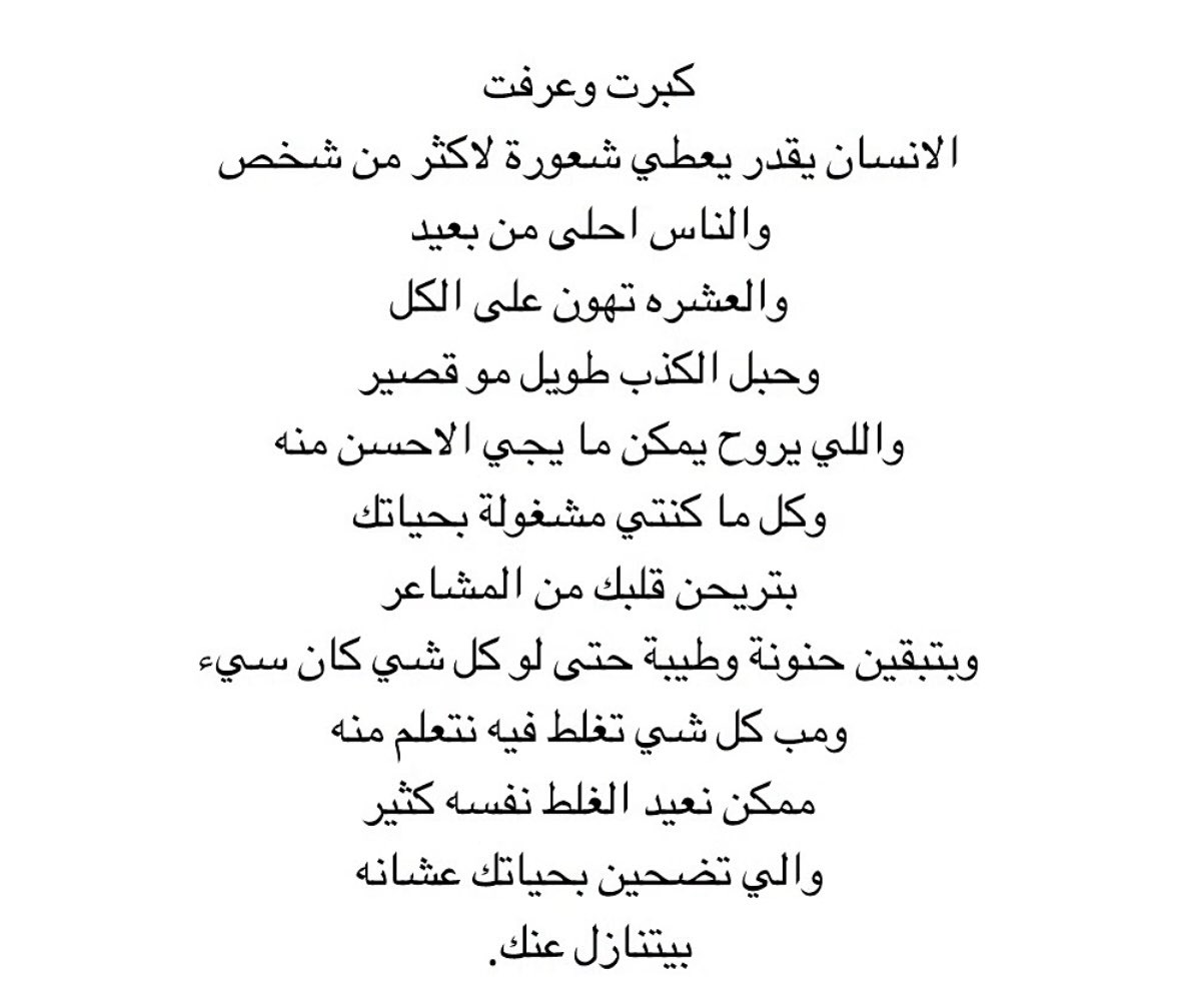 latxll's tweet photo. كبرت وعرفت! https://t.co/SvN13qS6LX