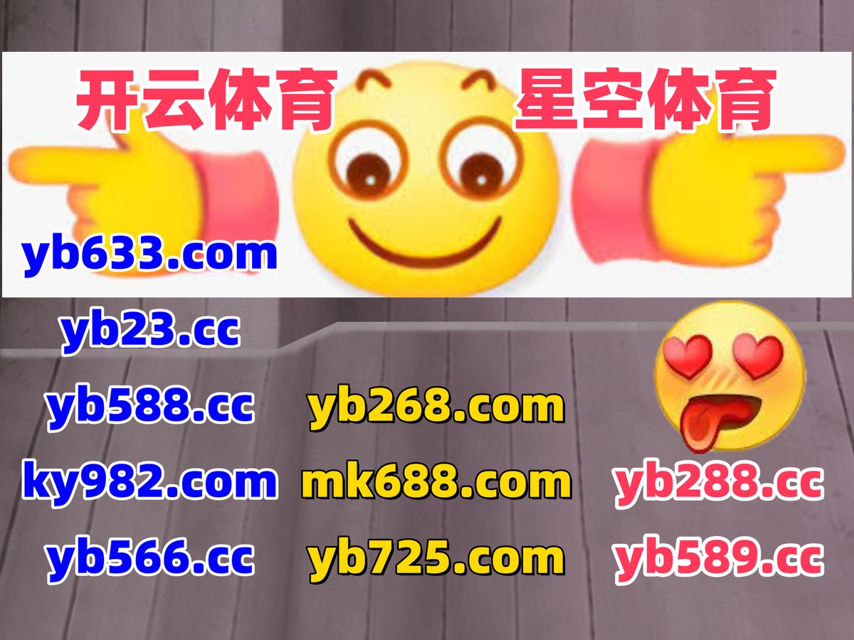 AG真人 👦 AG真人 
开云 
竞彩平台 ♌ 亿博 
鳋褯埁;漹見脒另釈牪賊鴓鲦埁聣漃亝堹啄哑
🐍🦮🐕🌦🛡