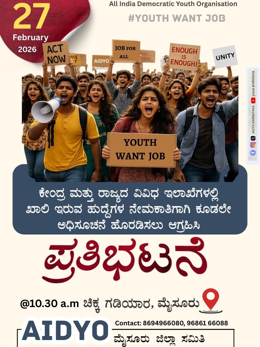 AIDYO Karnataka (@aidyo_karnataka) on Twitter photo 