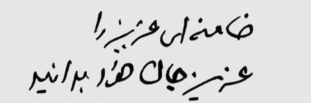 شاهد۱۳۶ tweet media