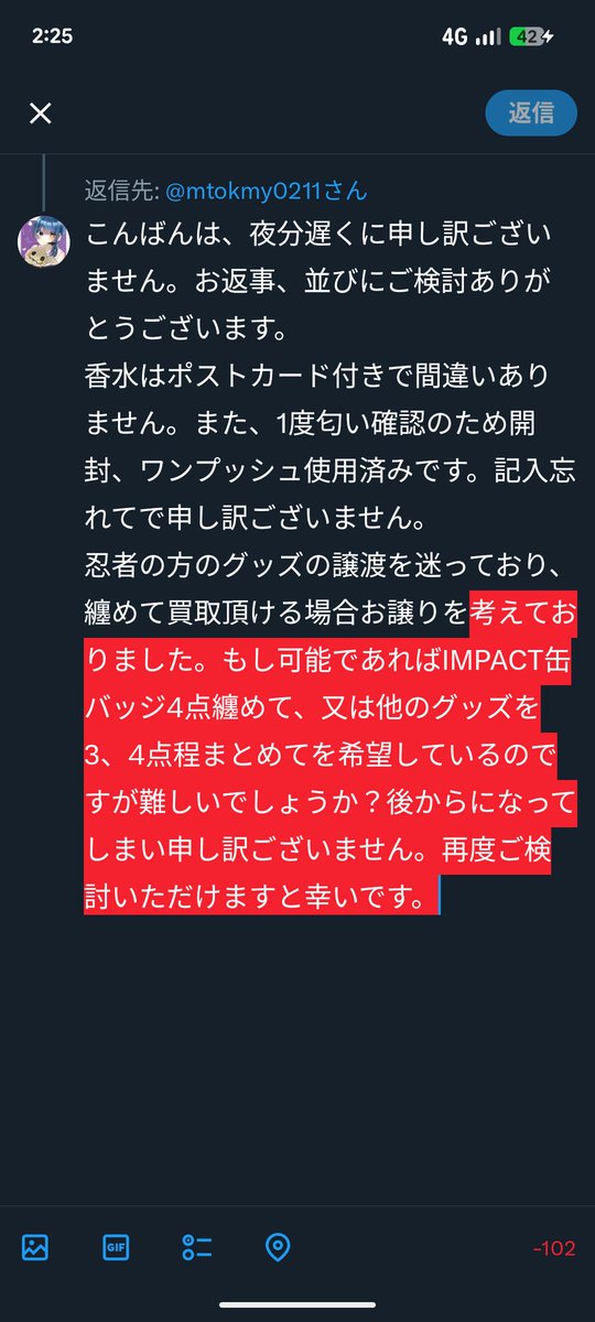 ちゅちゅ@3月まで多忙 tweet media